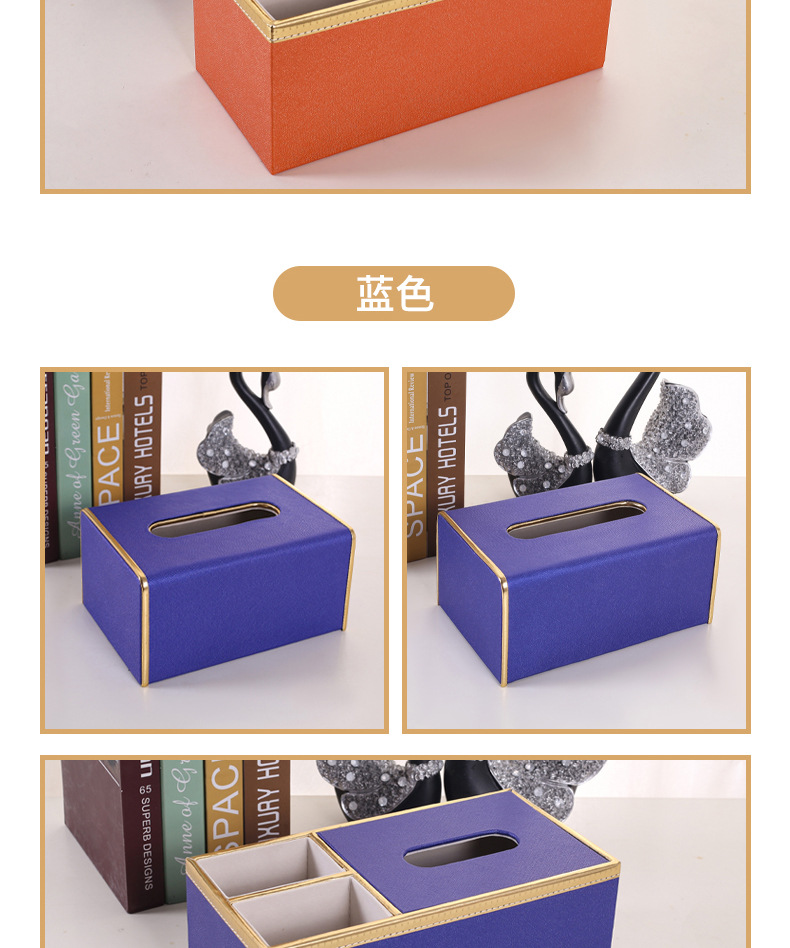 皮革金边纸巾盒定制logo客厅遥控器纸巾收纳盒酒店餐厅用抽纸盒详情21