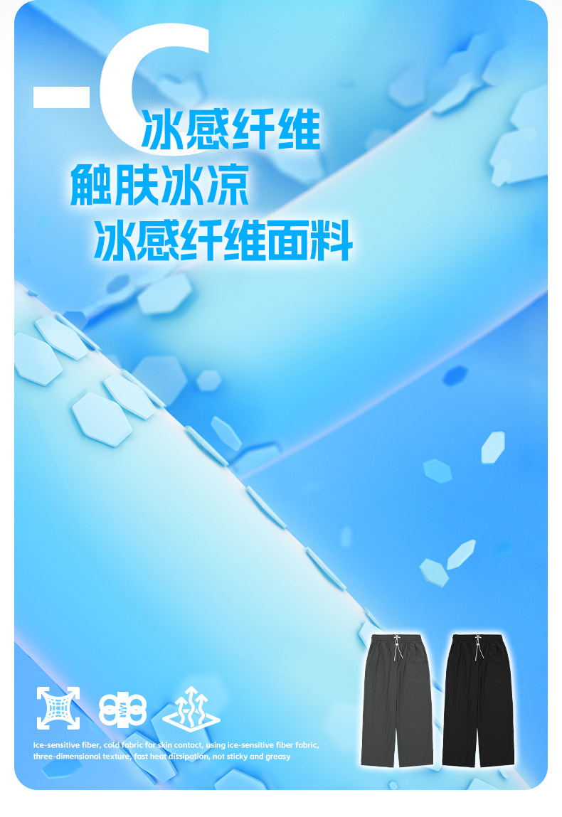 捷展男装|街头格纹速干空调裤2025春夏新品高弹凉感阔腿裤冰丝裤详情9