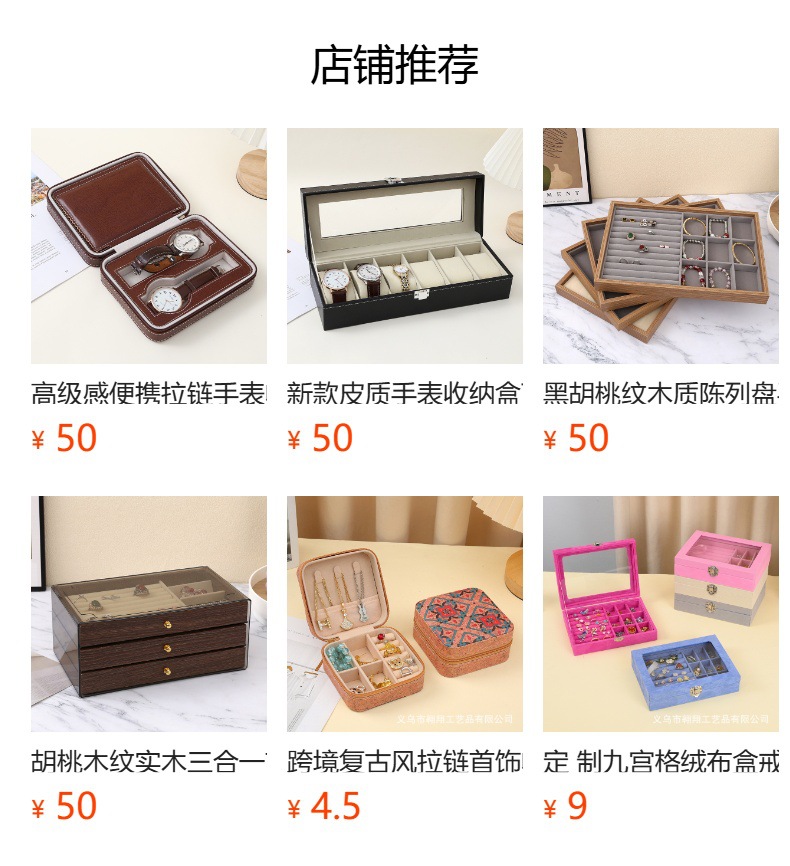 高端跨境PU皮手表收纳盒金属边框天窗展示盒内衬绒布腕表盒日用百货防尘首饰架首饰箱首饰袋详情1