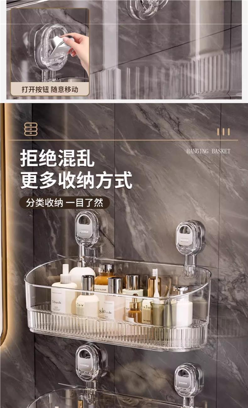 大号吸盘置物架卫生间放沐浴露挂篮浴室化妆品收纳盒壁挂收纳架详情6