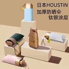 遮阳伞遮阳防晒雨包卡两用便携阳伞扁防带黑胶紫外线外线迷你六折详情10