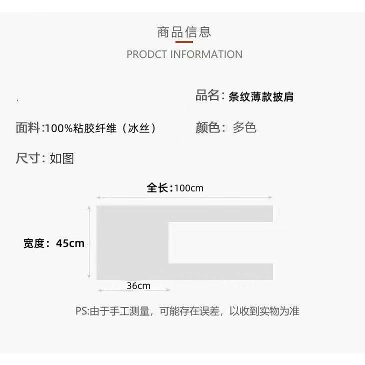 夏季针织搭肩薄款小披肩外搭衬衫T恤空调网红条纹假领子配裙子女详情1