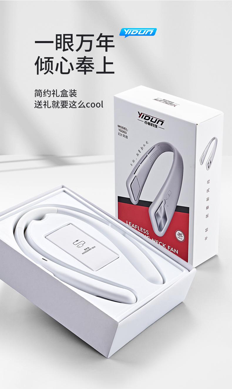 挂脖风扇制冷无叶户外运动旅游现货批发无刷电机充电长续航小电扇详情11