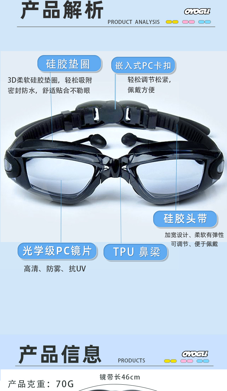 跨境高清泳镜防雾不勒眼硅胶近视眼镜防水游泳装备电镀游泳镜批发详情17