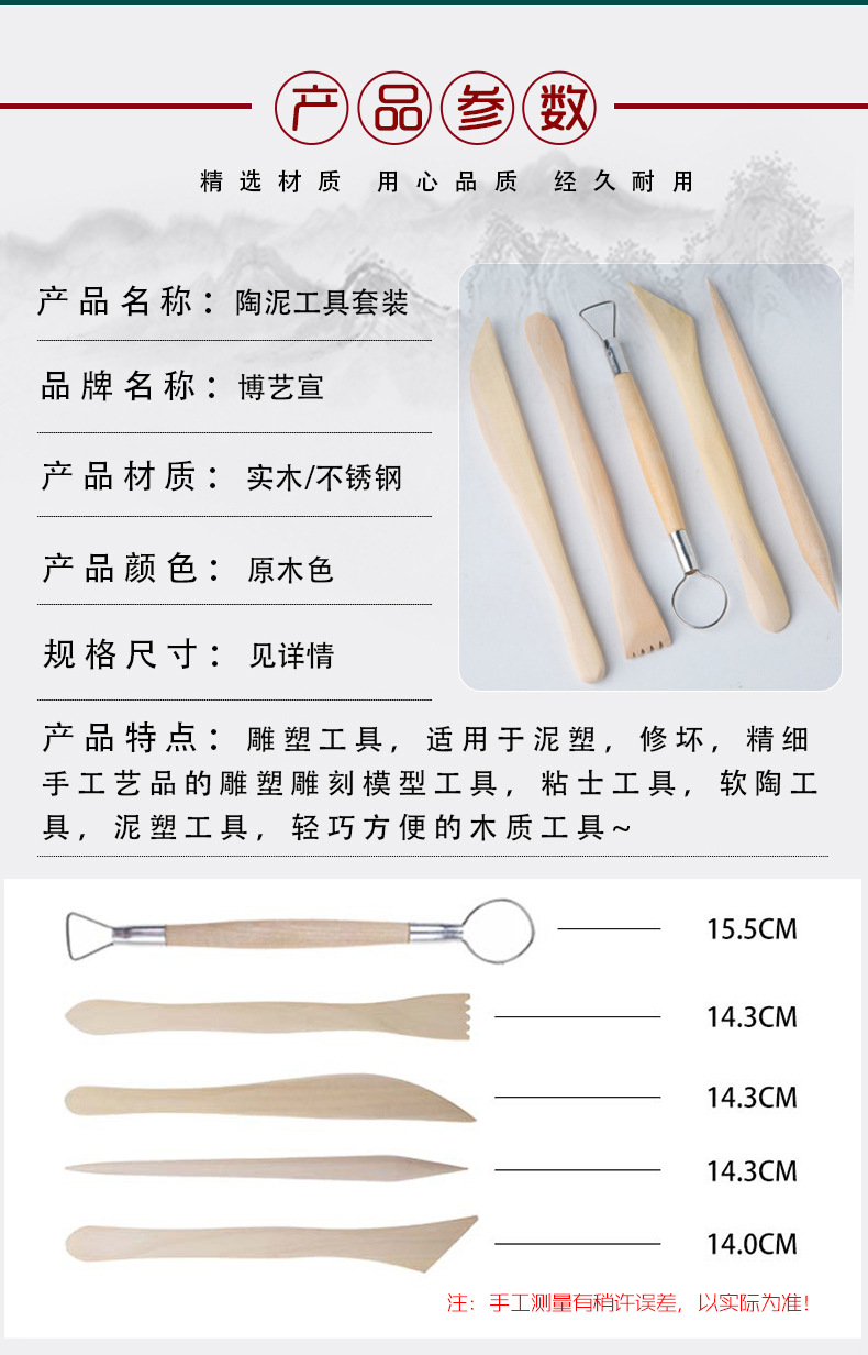 A set of 5-piece cross-border wooden double-head multi-functional art and handcraft diy carving soft clay shaping knives for clay sculpture pic 7