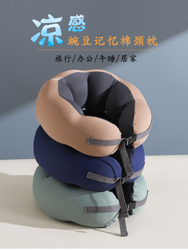 U型枕记忆棉护颈枕冰凉感颈枕办公午睡旅行便携神器记忆棉豌豆枕详情1