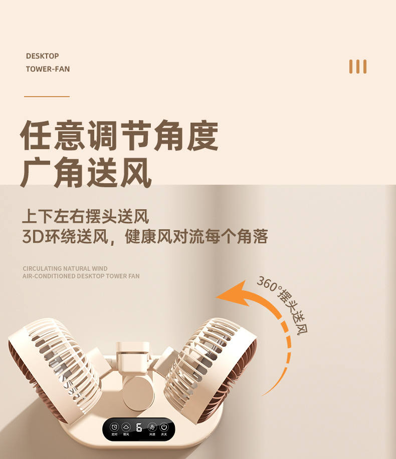 Cross-border new dual-head charging oscillating fan, office small dormitory desktop student usb mini electric fan M141 pic 9