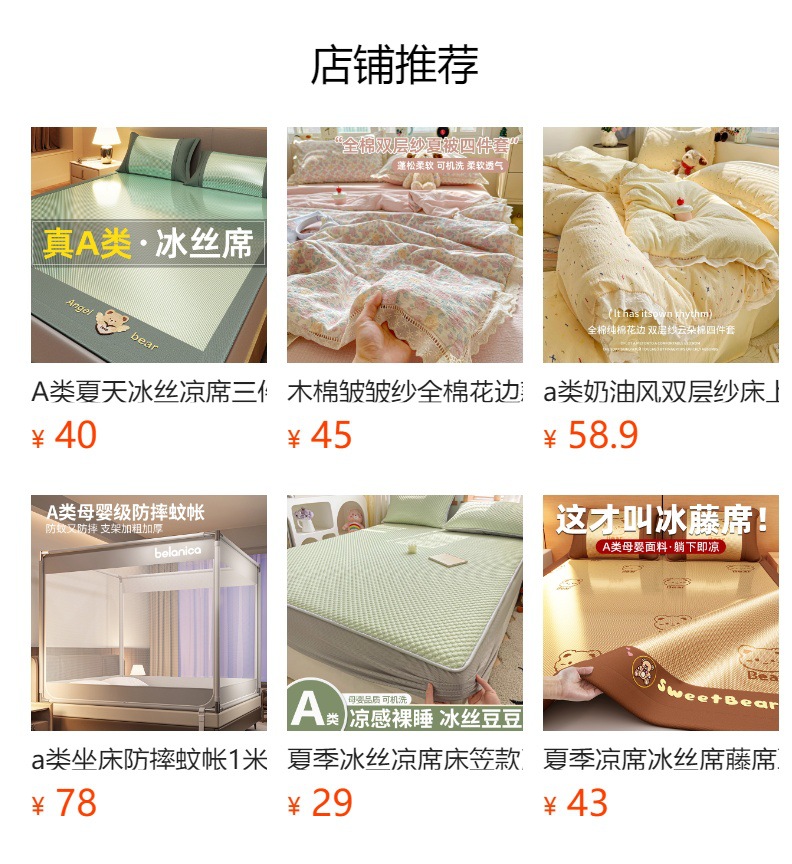 2025新款夏季乳胶凉席a类母婴冰丝凉席三件套床单床笠空调软席子详情1