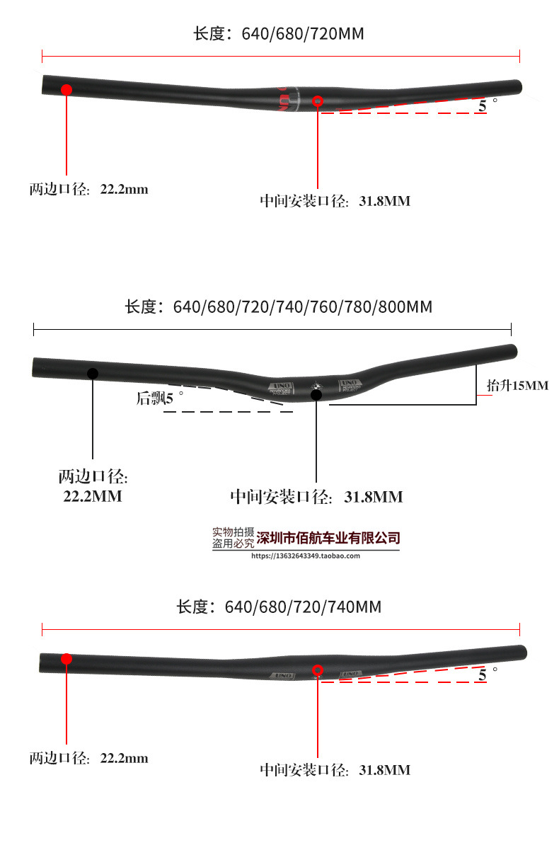 台湾UNO超轻加长山地自行车把手 31.8MM黑色直把小燕把铝合金车把详情3