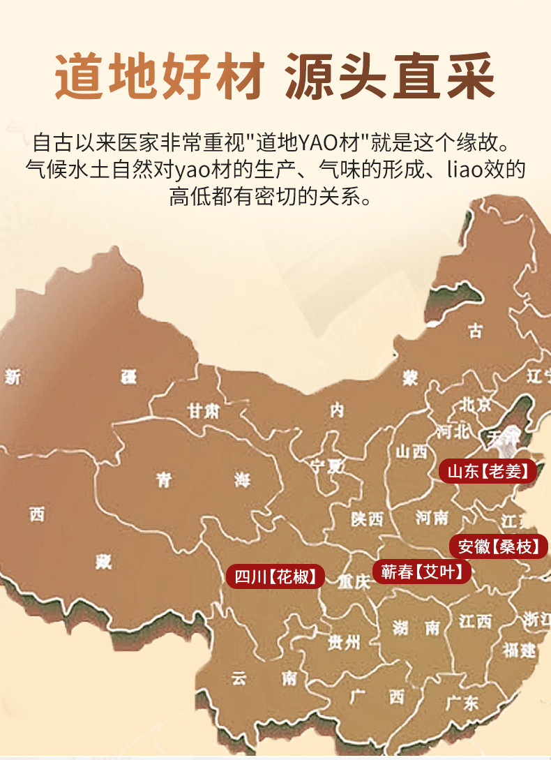 姜艾足浴包 艾叶老姜花椒草本泡脚包 厂家批发艾草包花椒泡脚药包详情7