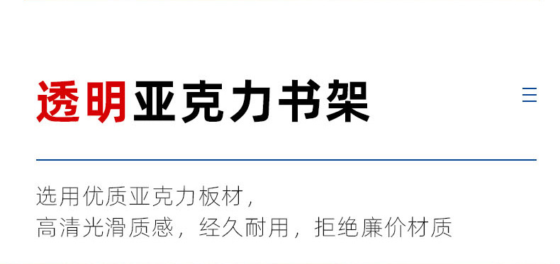 现货跨境透明亚克力书立架展示架书架相册商城图书馆桌面书托支架书房画册陈列支座展厅纪念相册摆托商铺画册展品立式支撑底座详情6