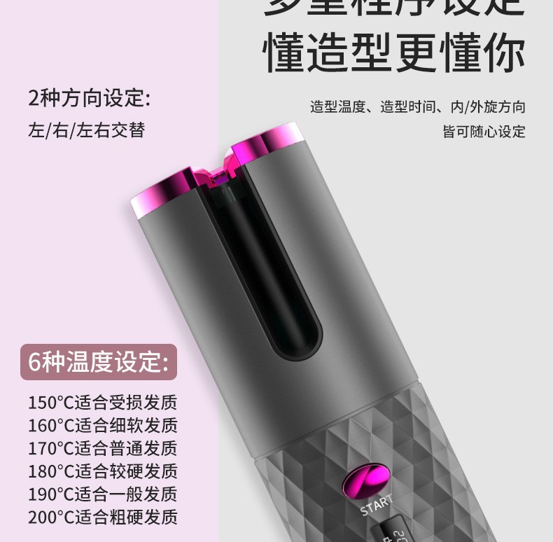 现货电动卷发器无线充电卷发棒全自动造型便携美发器跨境卷发器详情9