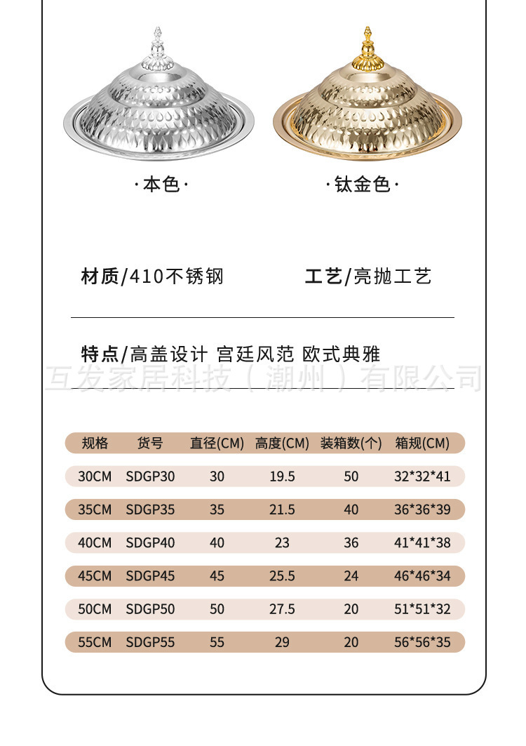 跨境出口中东非洲金色复古酒店用加厚加深印花带盖水滴盖盘批发详情13