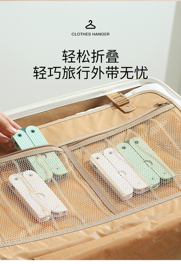 折叠衣架旅行款加厚便携挂衣架袜子内衣晾晒架伸缩挂架收纳神器详情4