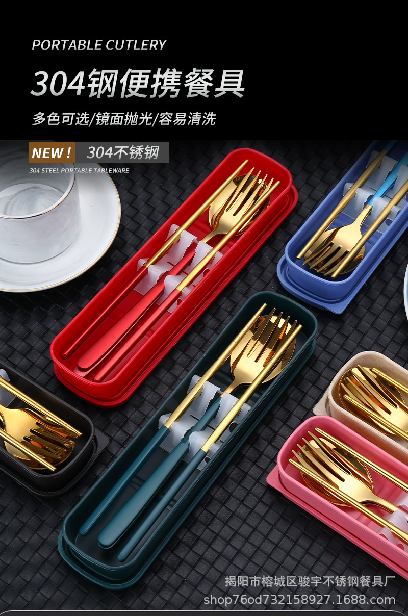 韩式304不锈钢便携餐具三件套学生户外公司礼品叉子勺子筷子套装详情2