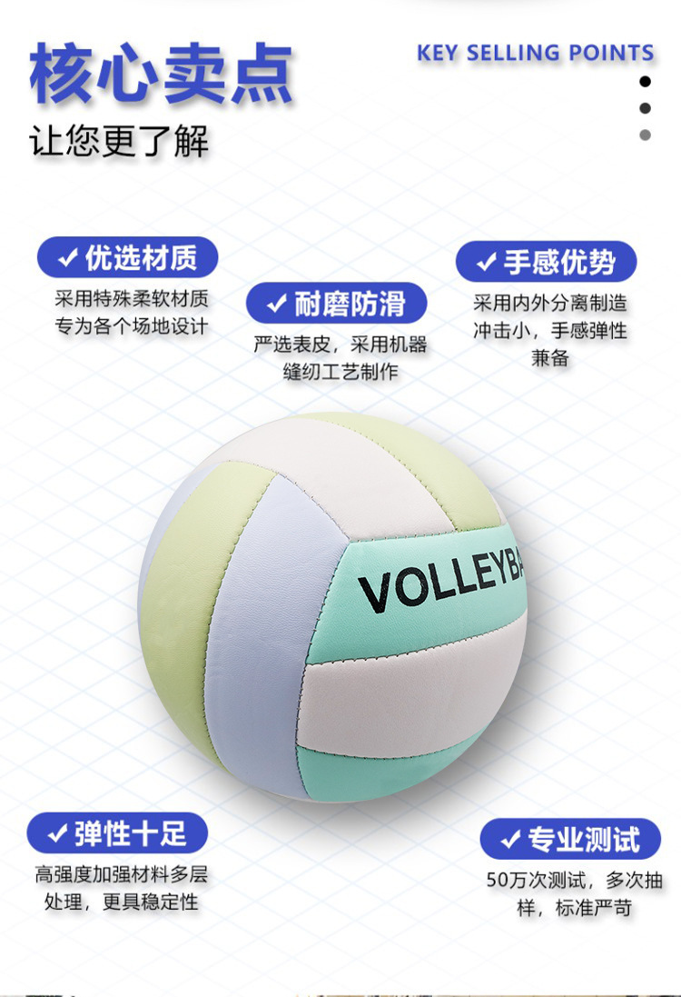 排球4号5号小学生儿童中考专用软式训练PU贴皮机缝软沙滩排球批发详情20