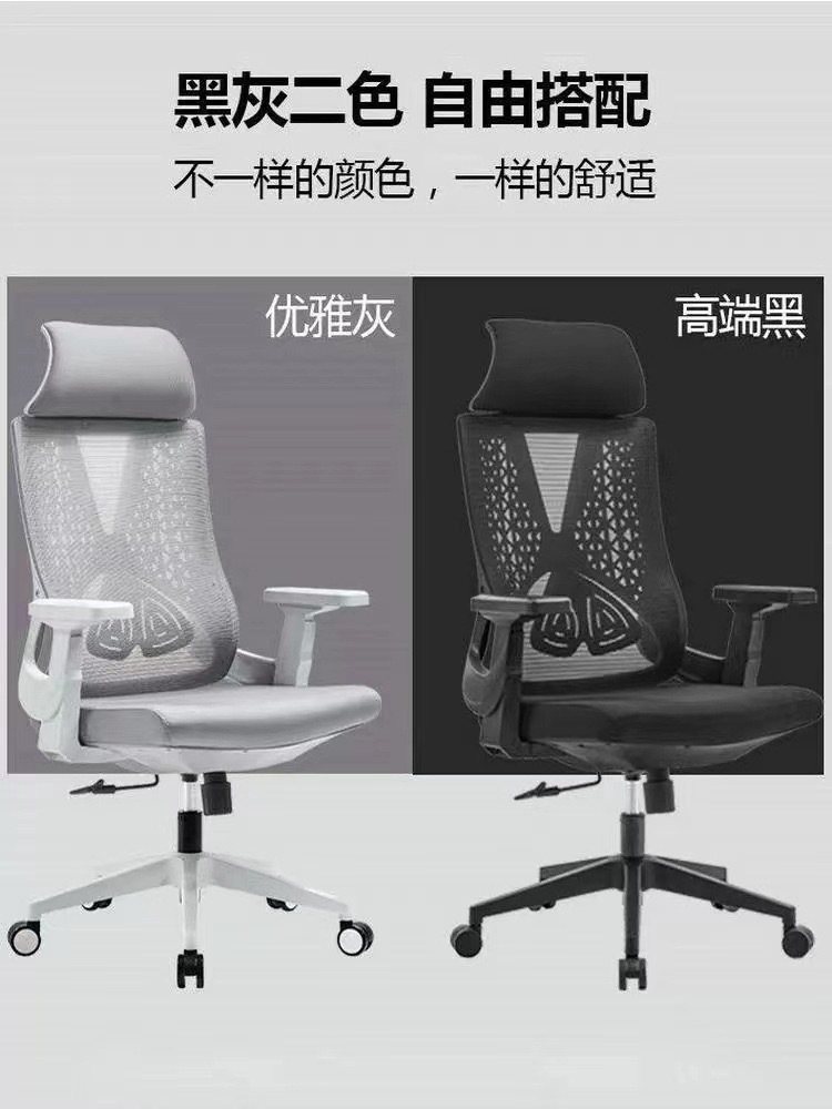 Ergonomic chairs, computer chairs, home and office height-adjustable chairs, comfortable to sit for a long time without getting tired, backrest swivel chairs, desks and chairs pic 8