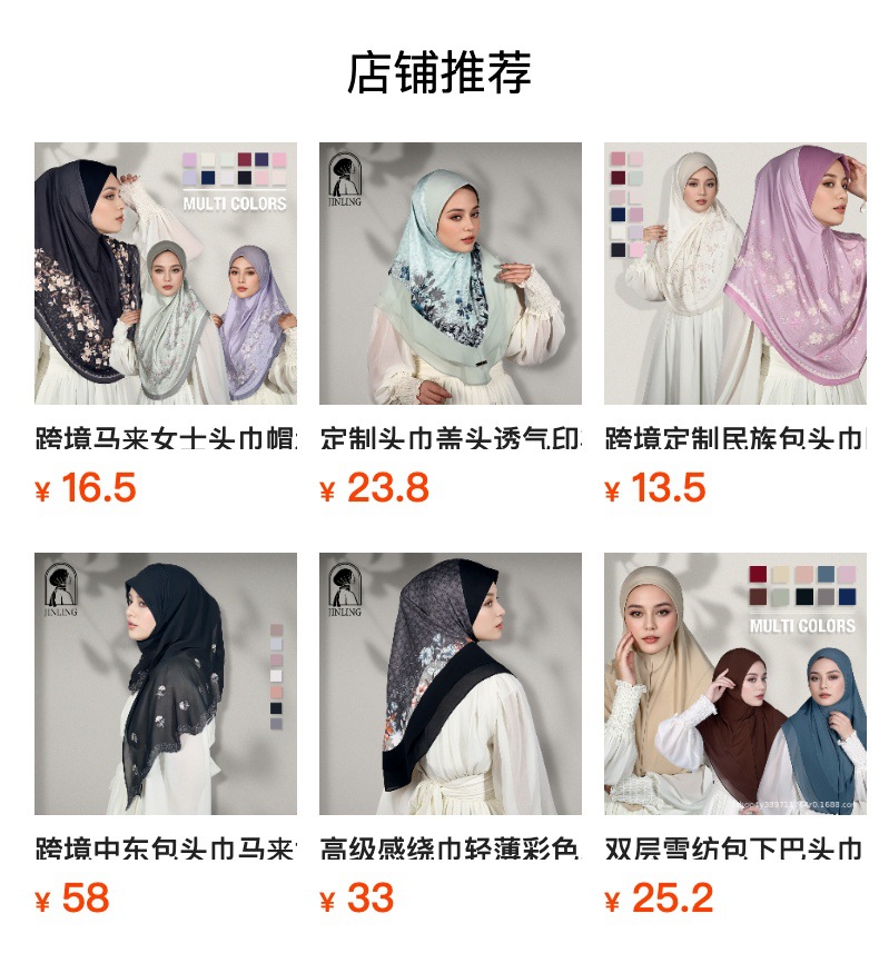 马来西亚印尼新款便捷方便女士印花方便头巾盖头水晶麻纯色头巾详情1