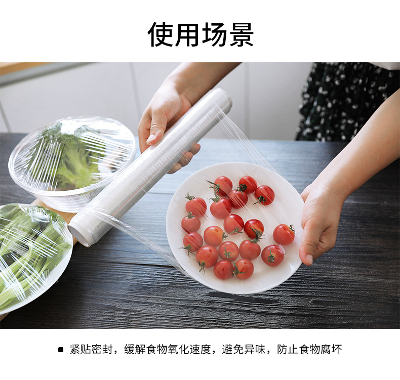 2330保鲜膜免刀撕点断式大卷微波炉厨房冰箱家用经济50米食品pe膜详情5
