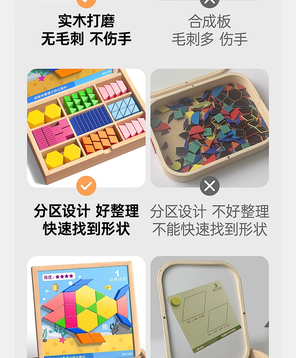 磁力片七巧板拼图玩具几何磁性积木宝宝幼儿园小学益智3到6岁儿童详情8