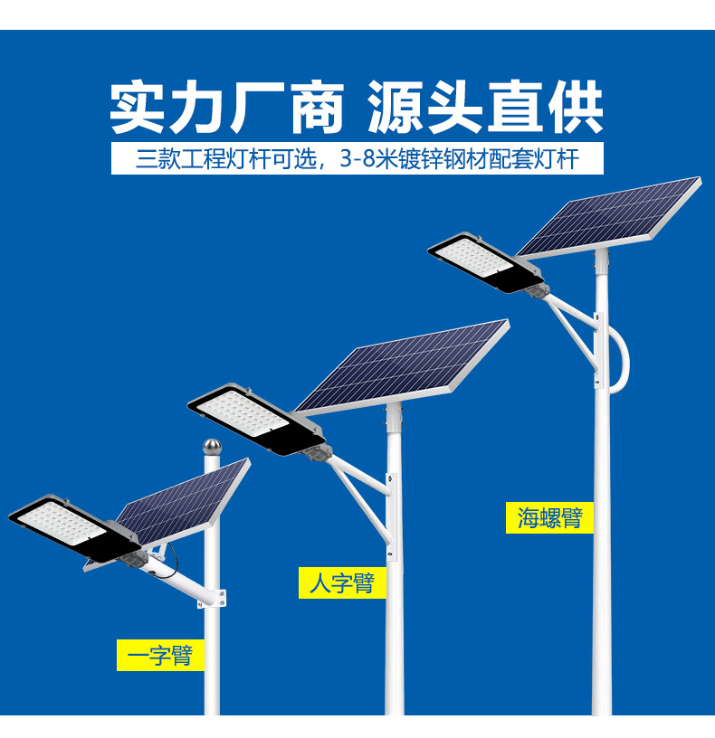 厂批户外太阳能路灯 工程款球场庭院灯天黑自动亮防水太阳能路灯详情11