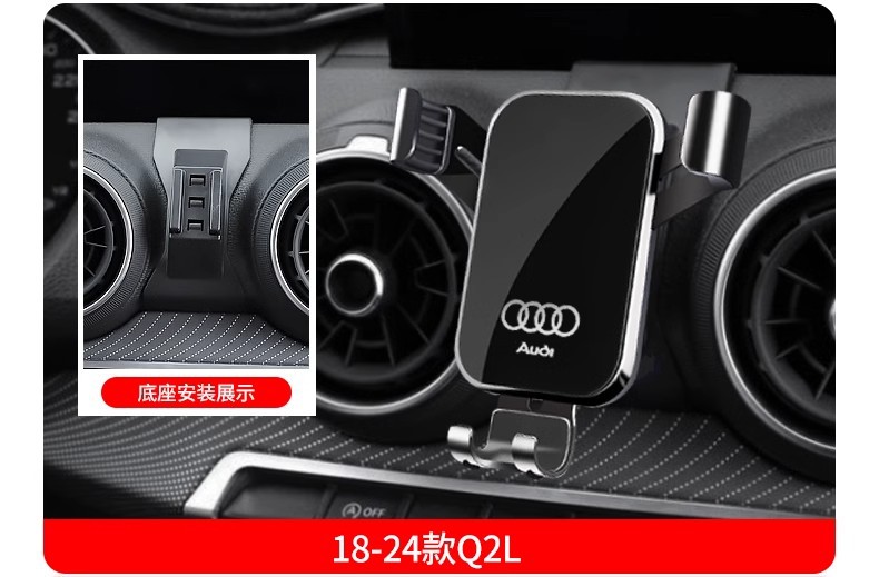 奥迪A3 A4L A6L Q5L Q3 Q2L专用汽车载手机支架Q7 Q8 A7L导航用品详情24