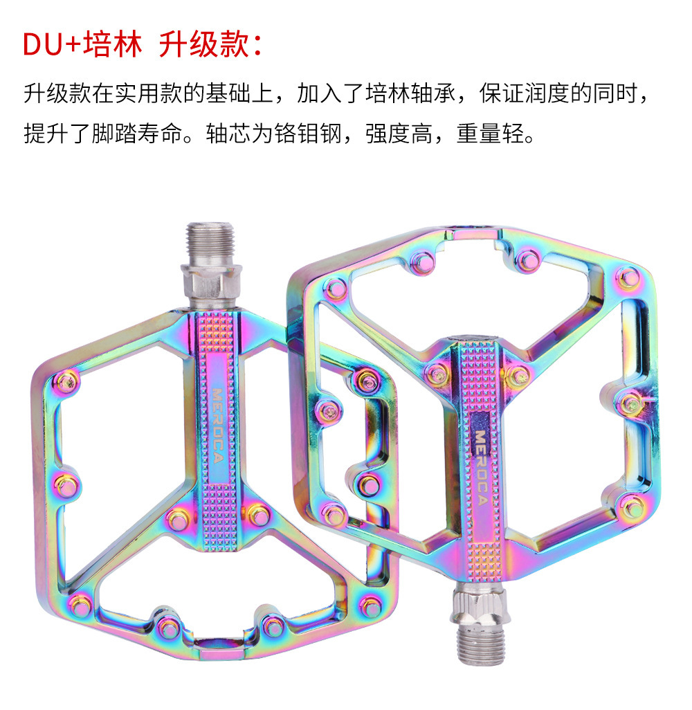 MEROCA mountain bike pedals, aluminum alloy Palin pedals, DU pedals, pedal bike accessories pic 12