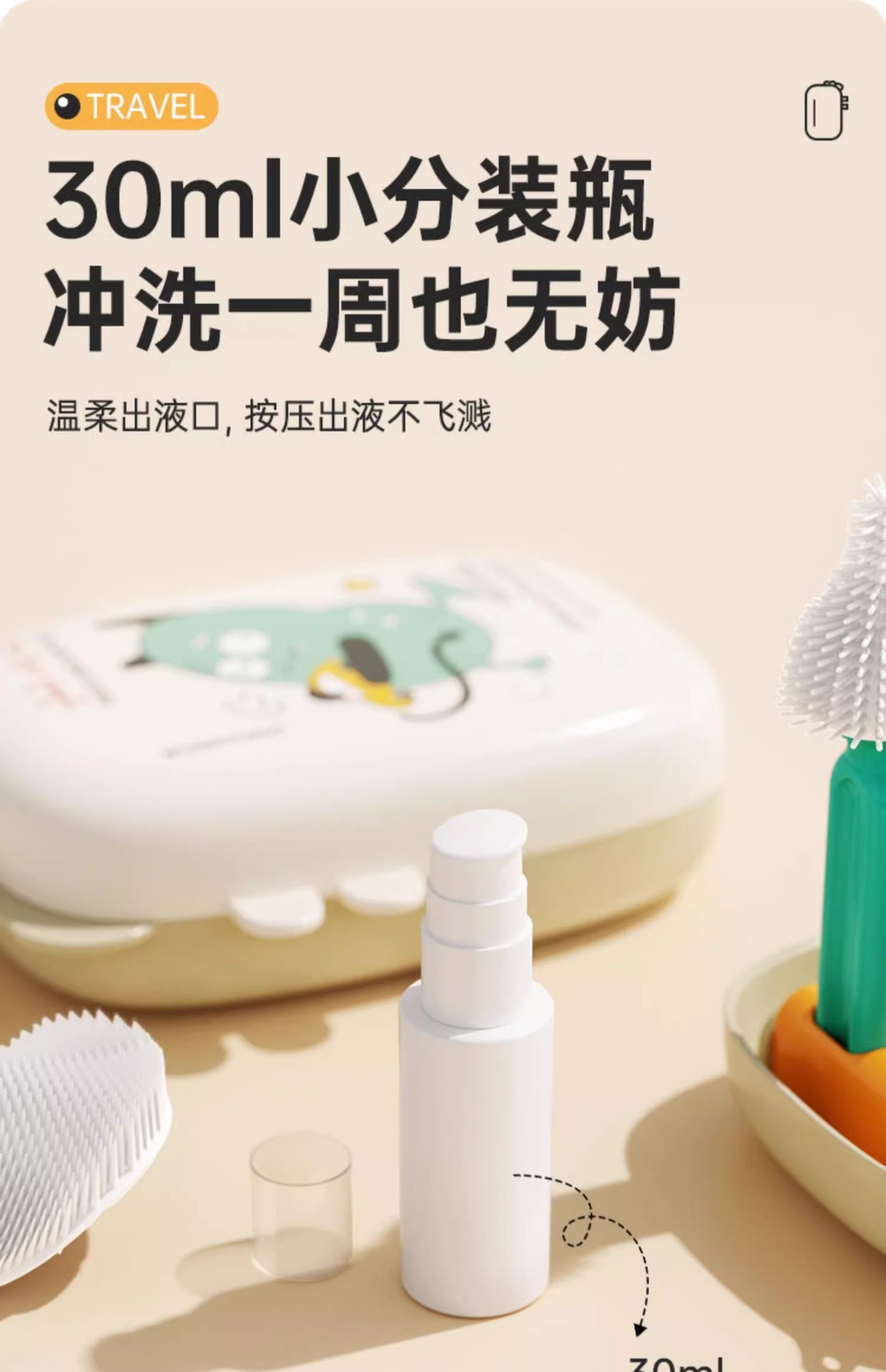 奶瓶刷婴儿童多功能便携式外出专用硅胶折叠清洁刷子旅行装六件套详情15