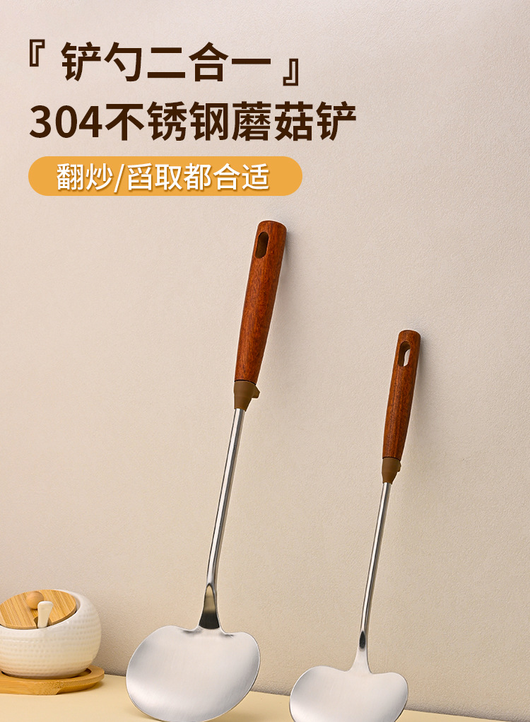 304 stainless steel mushroom spatula for household kitchen, wooden handle stir-frying spatula, sandalwood high-temperature resistant and anti-slip cooking pot spatula pic 3