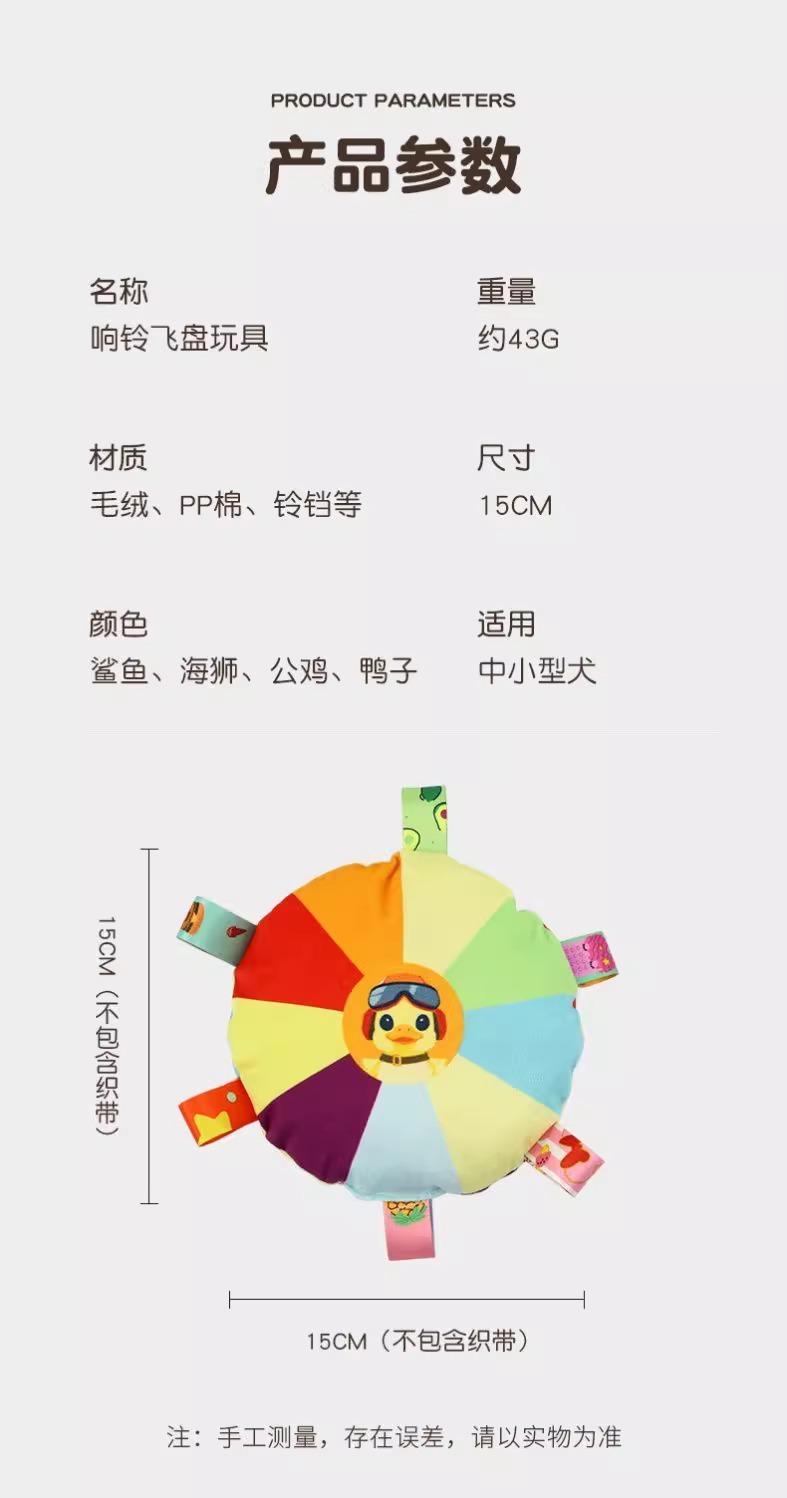 狗狗毛绒发声飞盘玩具自嗨解闷工具柯基消耗体力宠物耐咬拔河玩具详情7