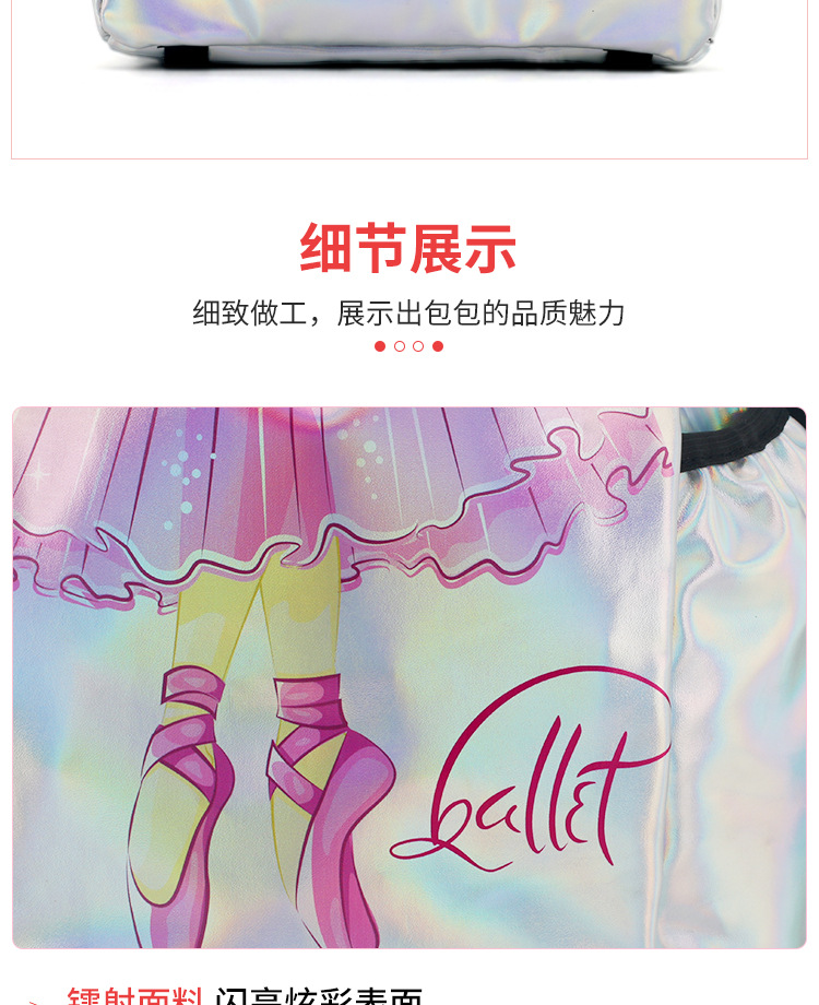 儿童舞蹈包新款大容量双肩背包芭蕾舞练功服收纳包女童镭射舞蹈包详情21