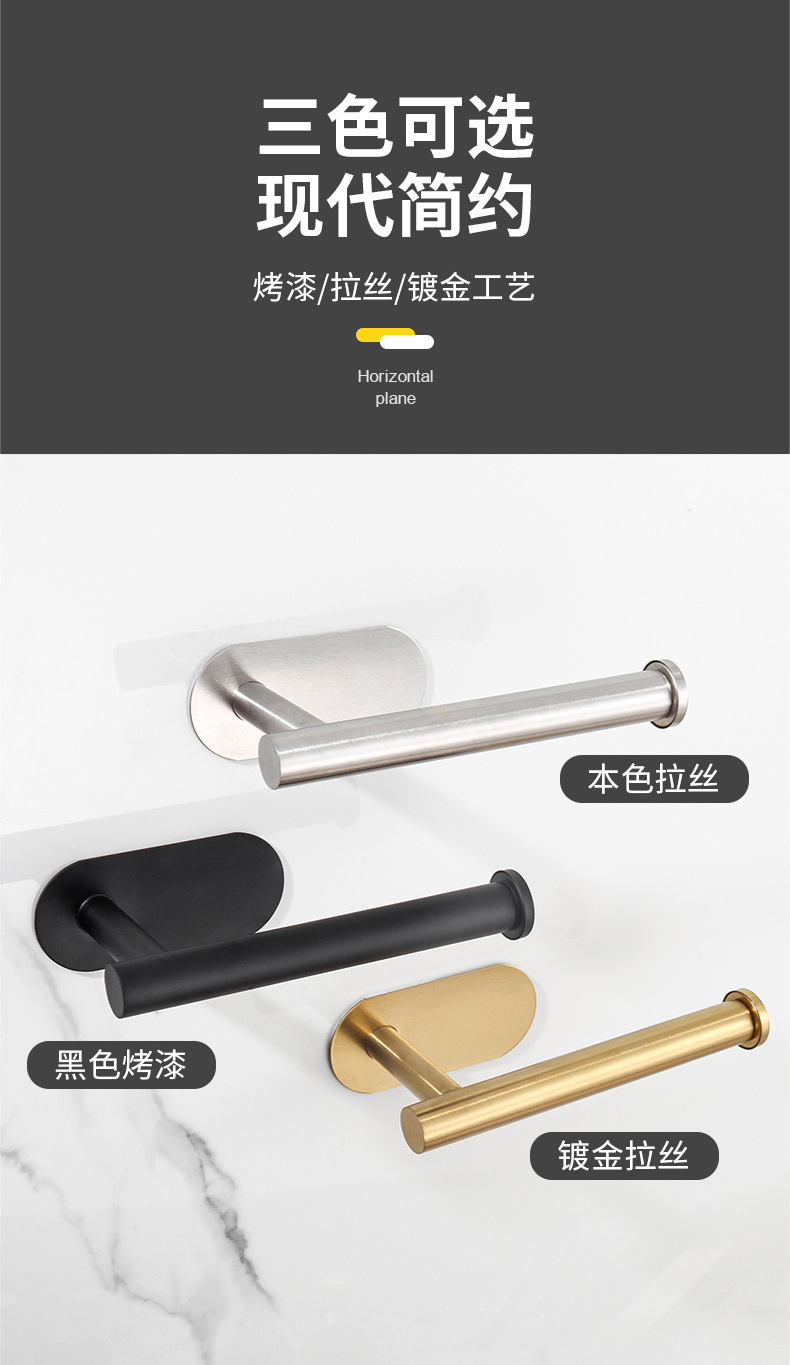 跨境纸巾架不锈钢厕纸架卷纸架免打孔卫生间壁挂厕所浴室纸巾杆详情6