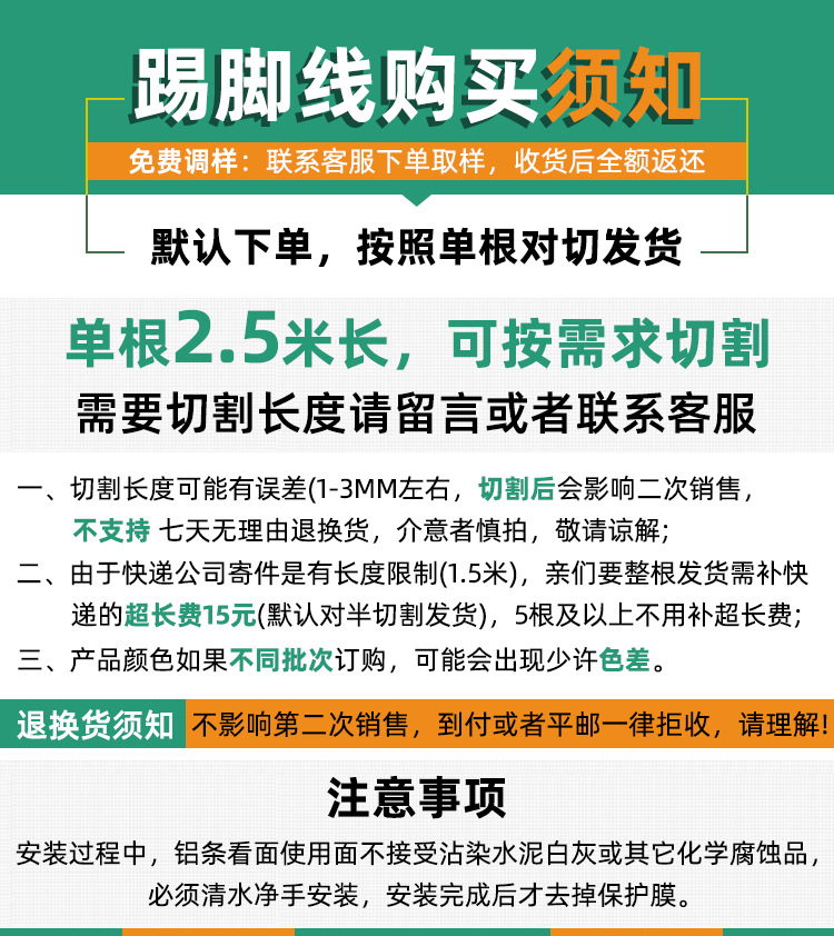 铝合金踢脚线卡扣式6cm8cm家装免胶贴角线极简地脚线不锈钢踢脚线详情3