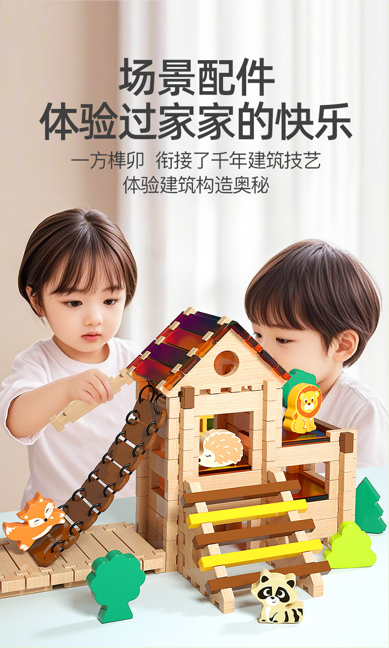 幼儿园游戏角特大号实木益智积木儿童早教DIY原木榫卯拼装玩具详情10