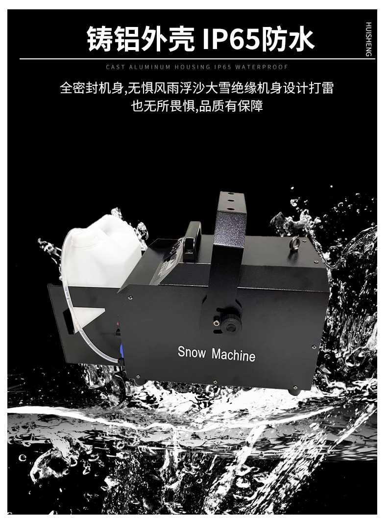 厂家热卖2000W大功率大容量喷雾雪花机户外婚庆雪花机大型舞台酒吧清吧氛围营造专用遥控仿真制雪机 大型派对活动造雪详情12