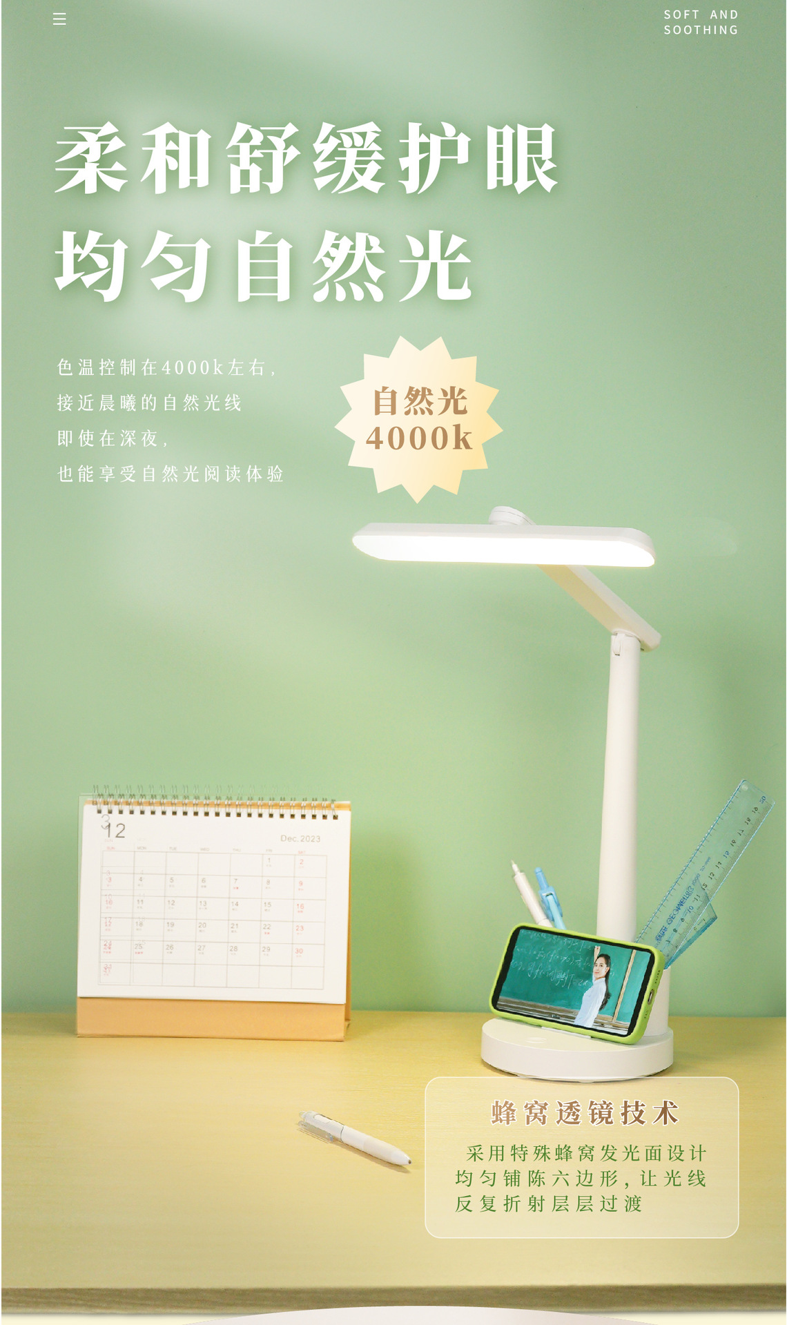 朗度国AA级学习护眼台灯学习专用宿舍儿童护眼灯阅读灯充电灯详情6