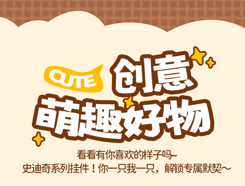 正版史迪奇烘焙坊系列钥匙扣可爱卡通潮流情侣串珠手机链书包挂件详情12
