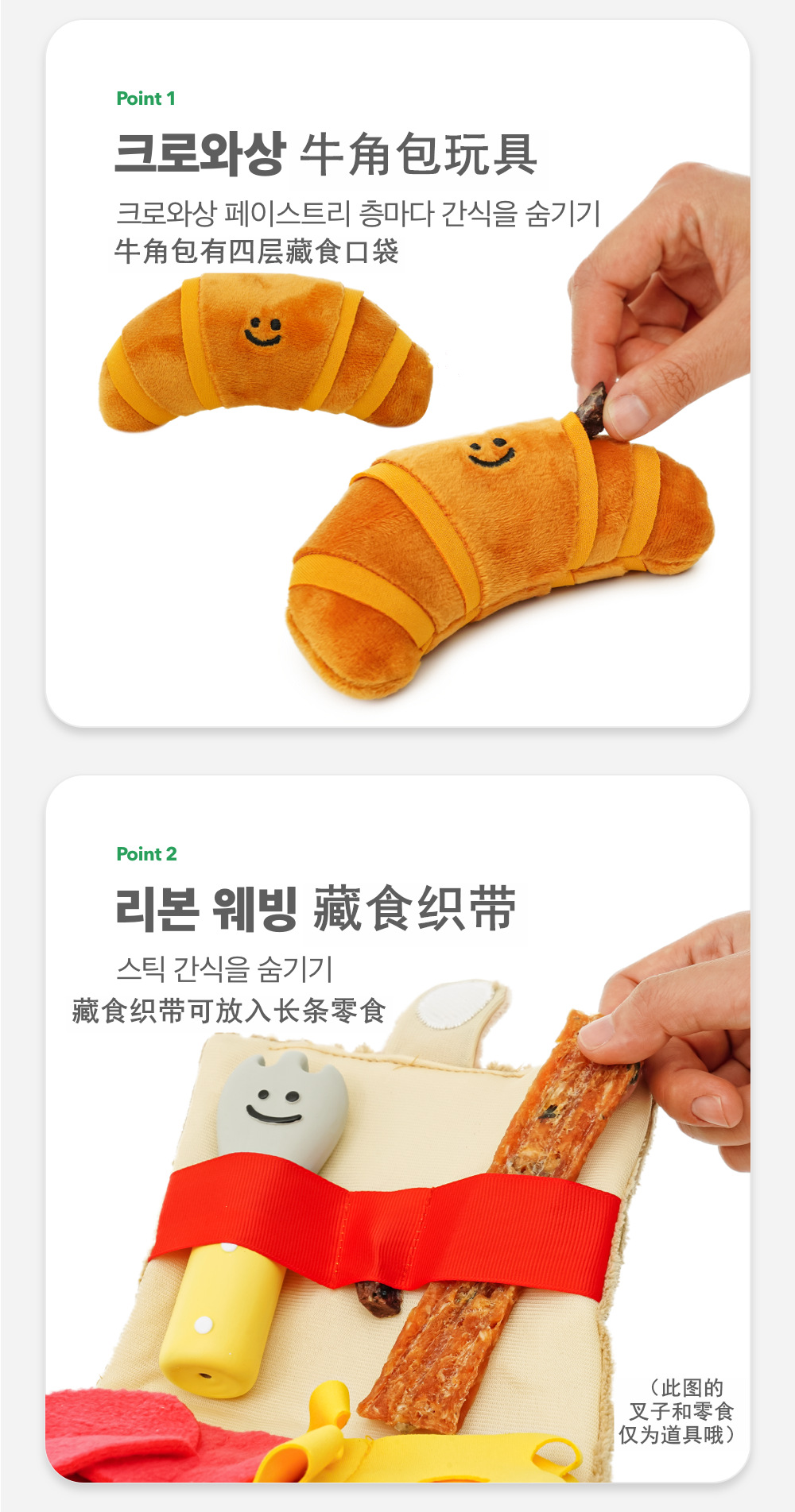 现货Ins风韩国野餐盒牛角包套装宠物玩具BB叫外贸单狗狗藏食详情8