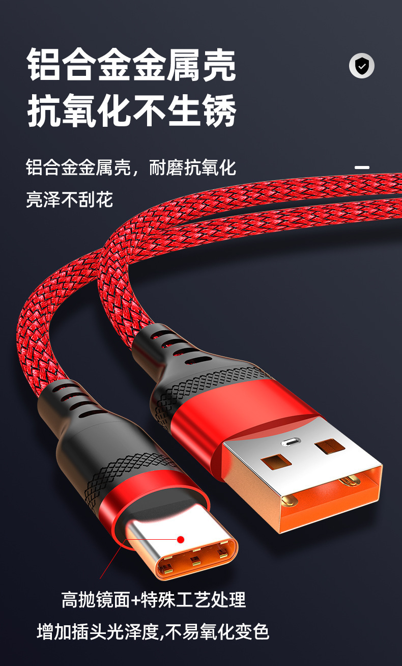 跨境五米全兼容适用type-c安卓苹果加长数据线6A超级快充编织线详情4