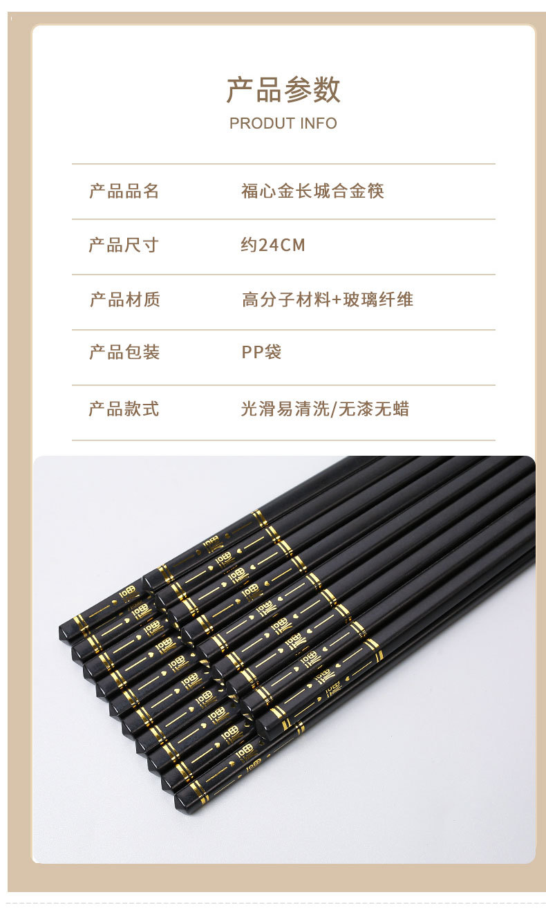 New alloy chopsticks for household use, black Fuchangcheng anti-slip PET, non-moldy, Kuaizi community group purchase wholesale supply pic 6