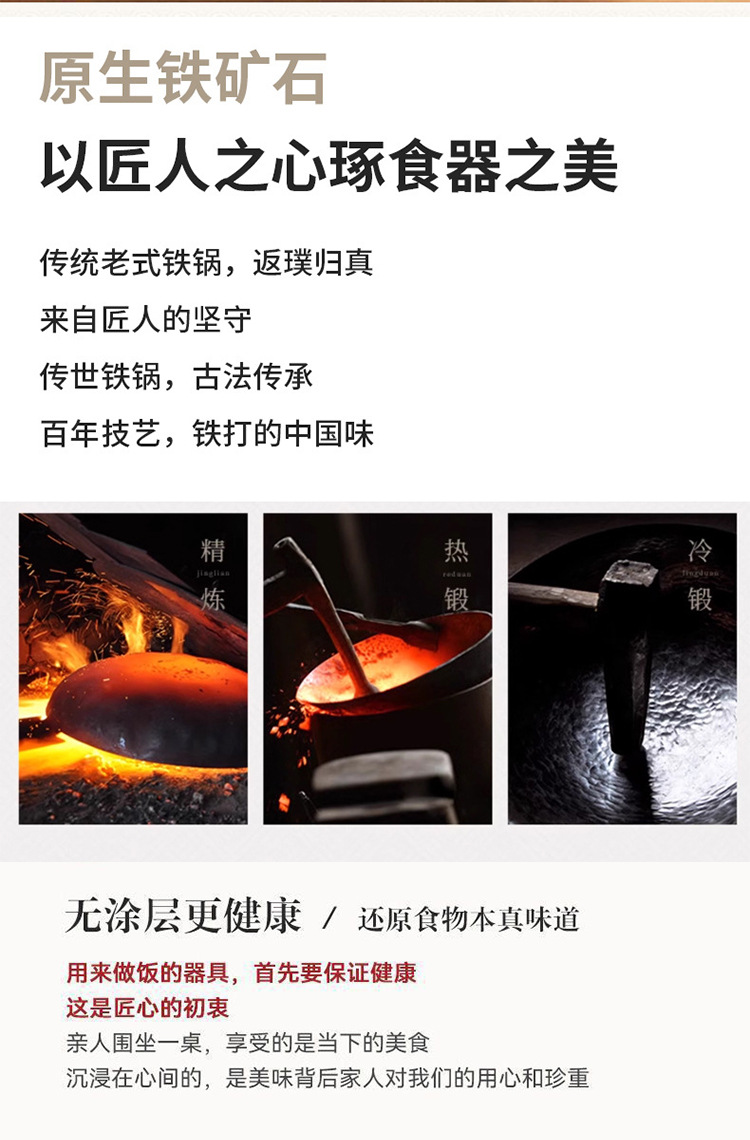 铁锅古法大肚锅家用加深炒菜锅奶锅无涂层平底炒锅手工不粘锅炖锅详情2