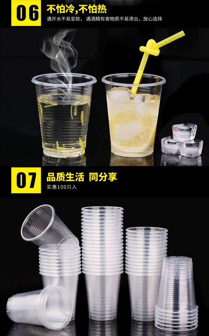 美丽雅分享杯透明一次性塑料杯透明杯子加厚耐热不易变形百货批发详情14