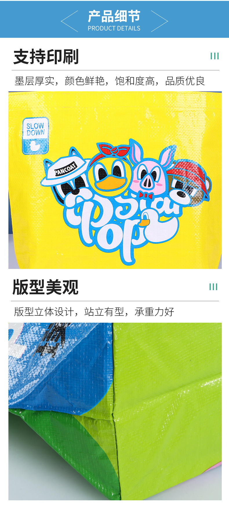 PP手提编织袋定制防水覆膜礼品袋彩印广告购物袋环保蛇皮袋复合袋详情8
