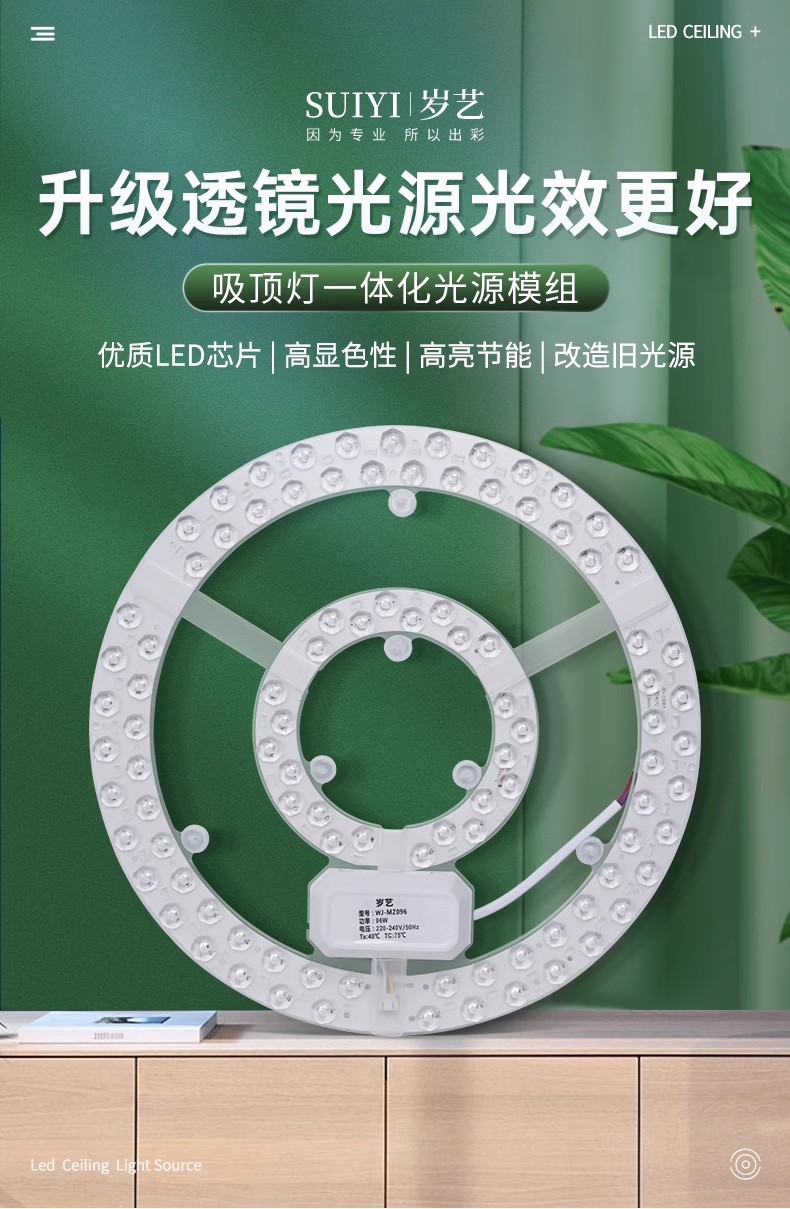 LED吸顶灯灯芯磁吸圆形改造灯板光源环形替换灯盘家用节能超亮灯详情1