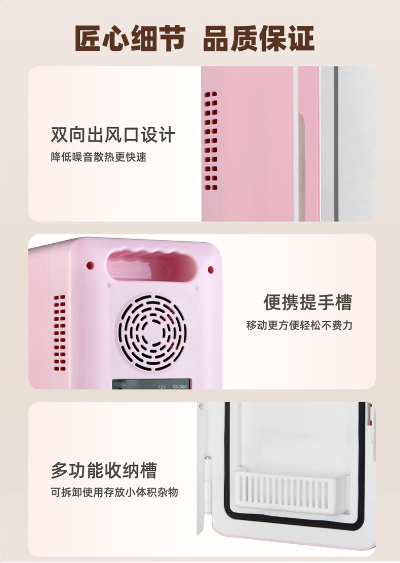 Beauty car refrigerator, car makeup mirror, mini refrigerator, one-person car and household dual-purpose small refrigerator pic 14