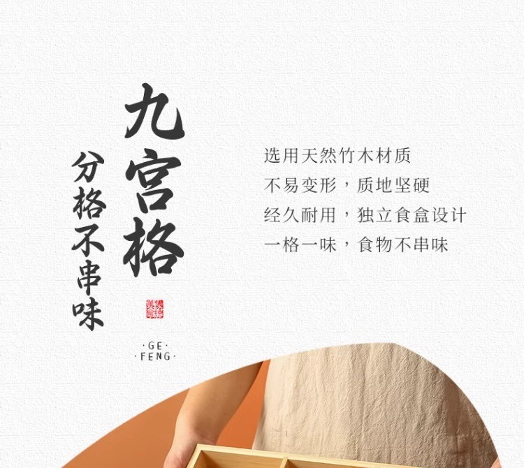 竹环保盘托盘干果盘木质围炉九宫格餐具火锅配菜拼盘煮茶零食盘详情1