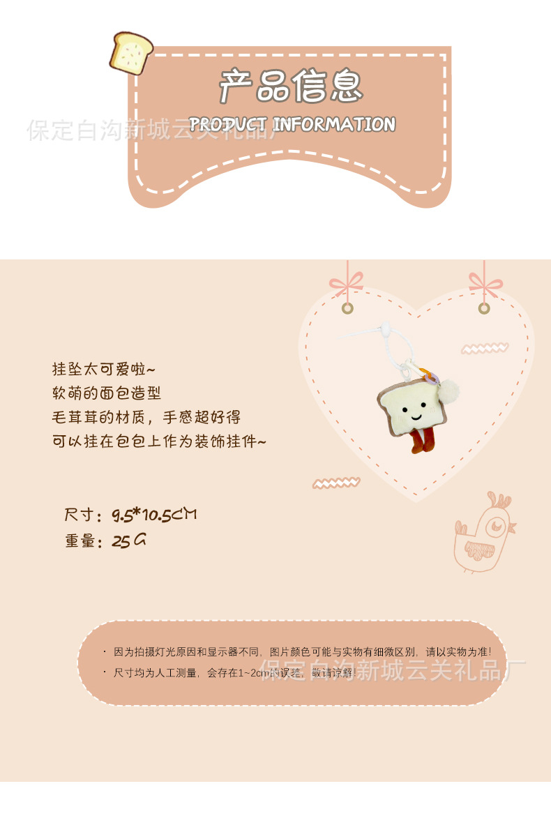 【 Yun Guan Gifts 】 Cute French fries, hamburger croissants, plush pendants, wholesale event gifts, dolls, keychains pic 4