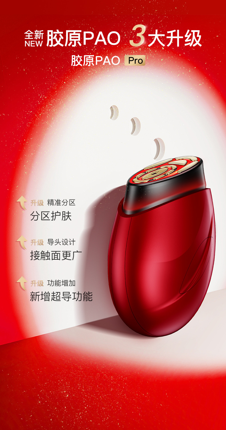  shanilak  跨境胶原炮美容仪面部EMS大熨斗美容仪脸部嫩肤仪微电流美容仪详情21