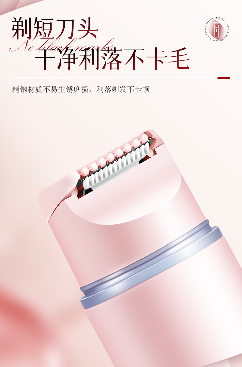 MARSKE MS-6533 亚马逊电动双头剃毛器女士脱毛仪全身剃毛私密脱毛器理发器批发详情6