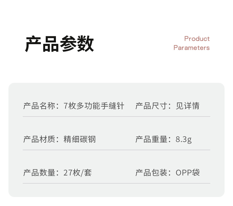 多功能手缝针手工DIY皮革地毯针麻袋针圆头针半圆弯针7枚套装批发详情8